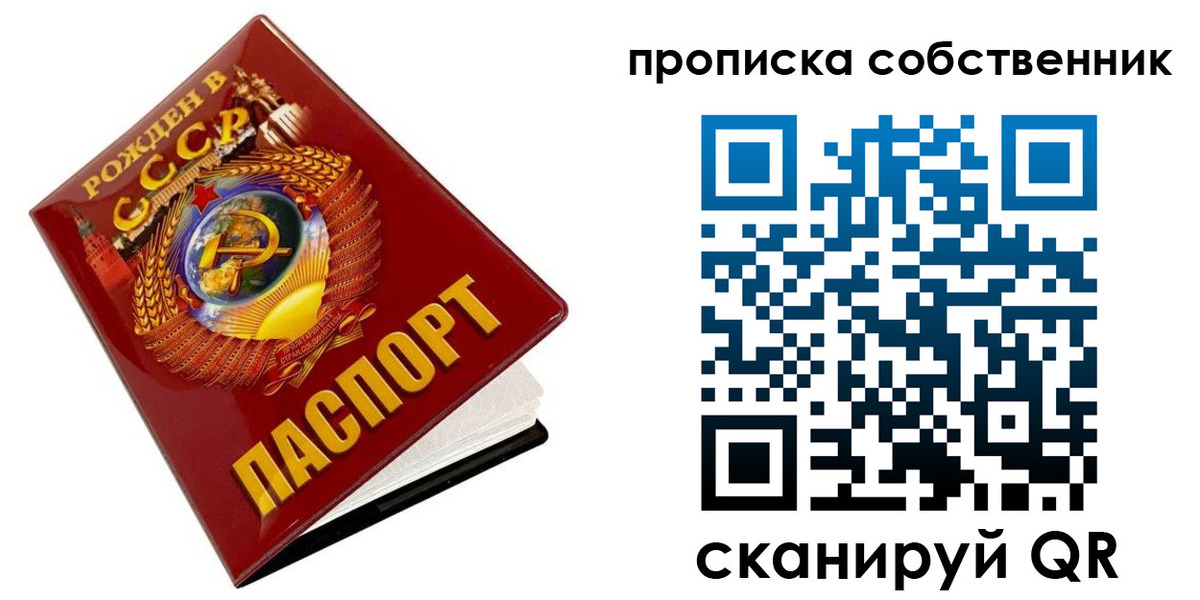 прописка ребенка в Лыткарино