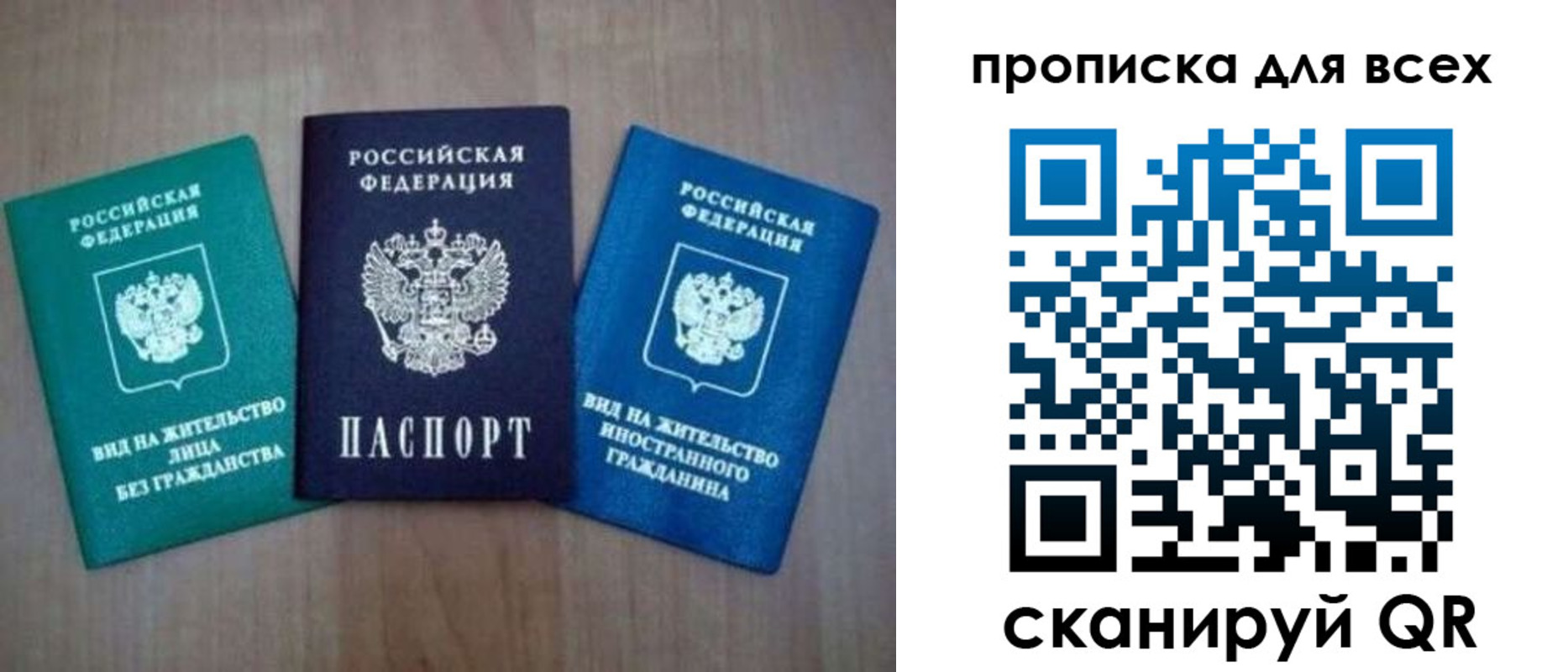 прописка гарантия в Лыткарино