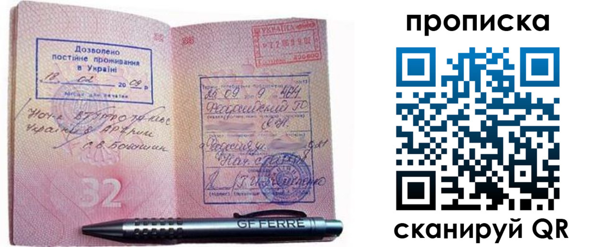 прописка гарантия в Лыткарино