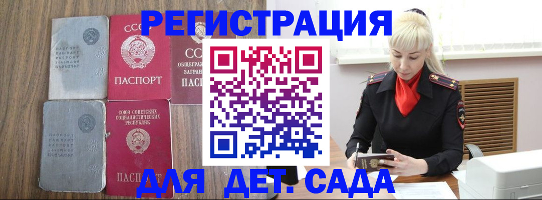 прописка для работы в Лыткарино