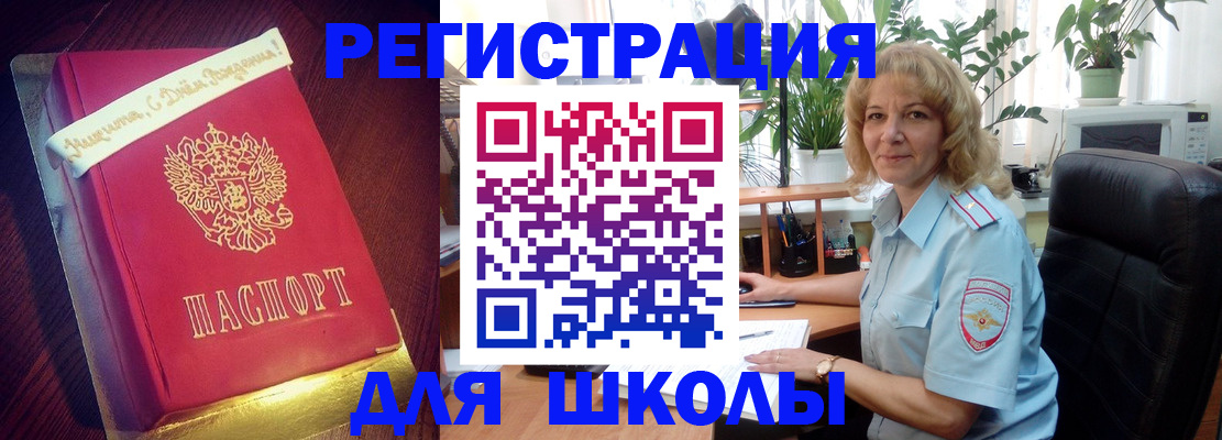 прописка для военкомата в Лыткарино