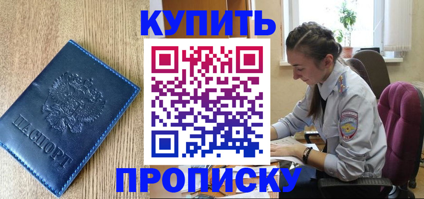 временная регистрация в квартире в Лыткарино