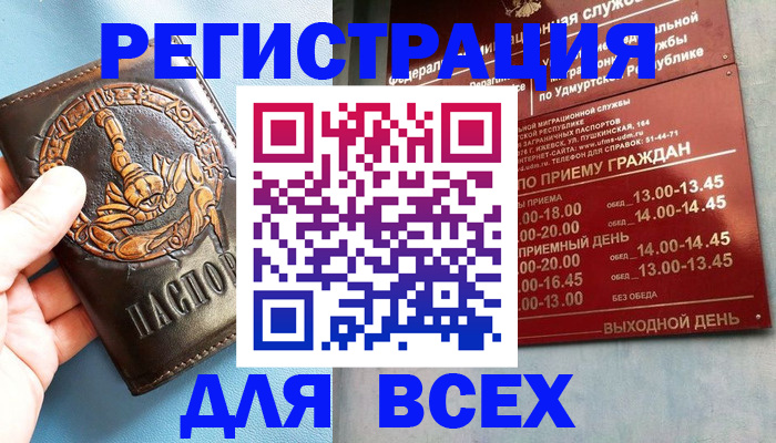 временная регистрация адрес в Лыткарино