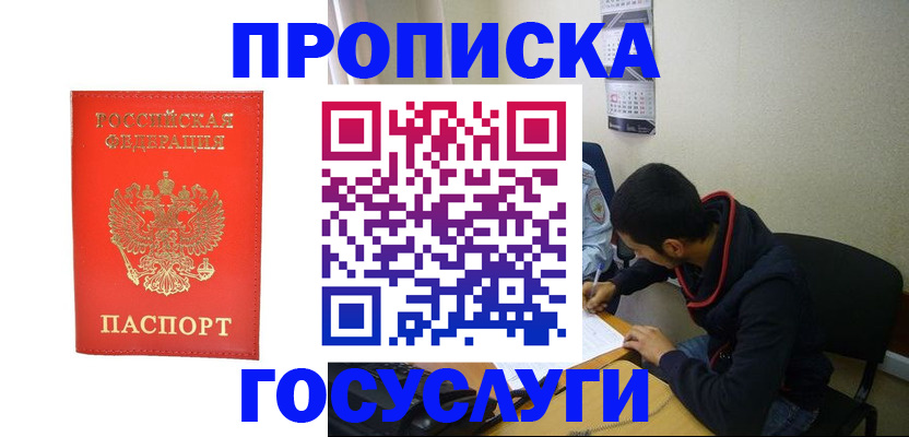 где прописаться в Лыткарино