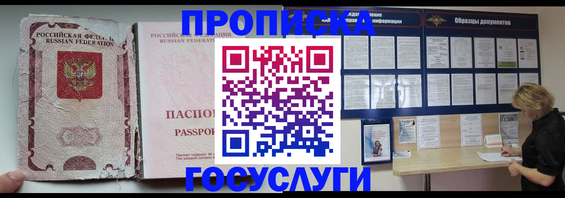 временная регистрация недорого в Лыткарино