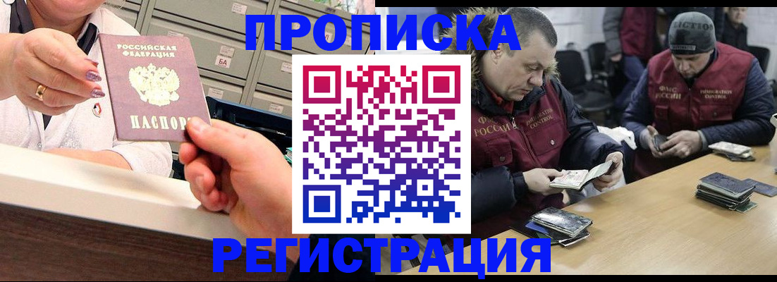 регистрация в Лыткарино