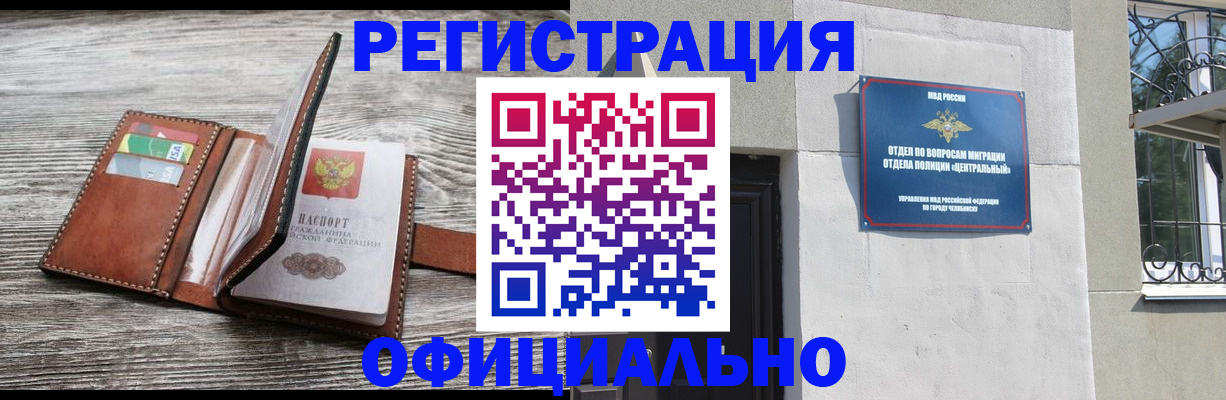 временная регистрация для школы в Лыткарино