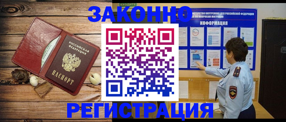 временная регистрация купить в Лыткарино