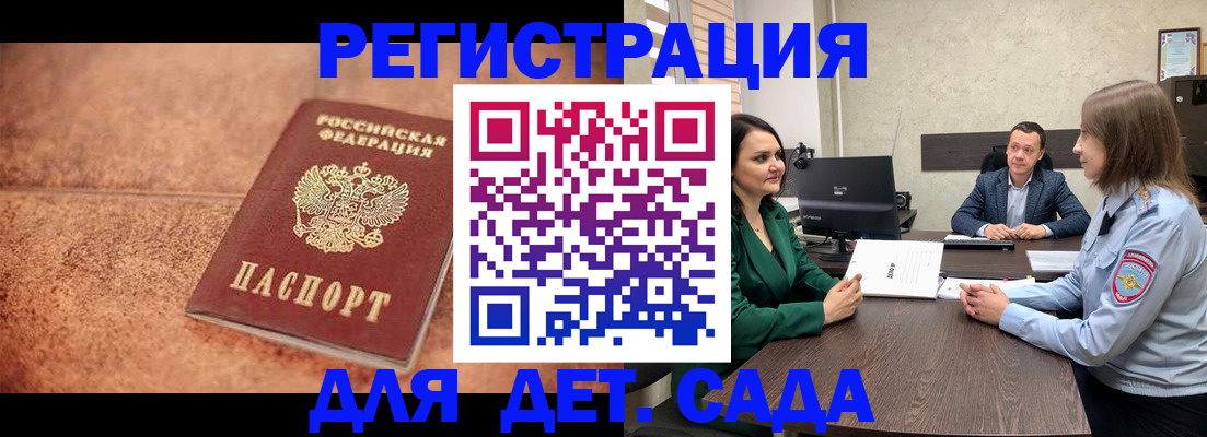 прописка иностранных граждан в Лыткарино