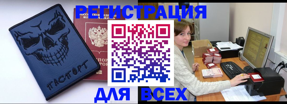 прописка 2025 в Лыткарино